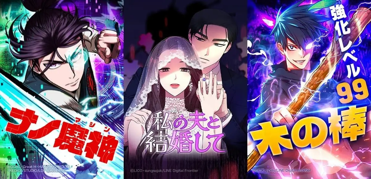 「LINEマンガ年間ランキングの作品レビュー記事」を公開中
