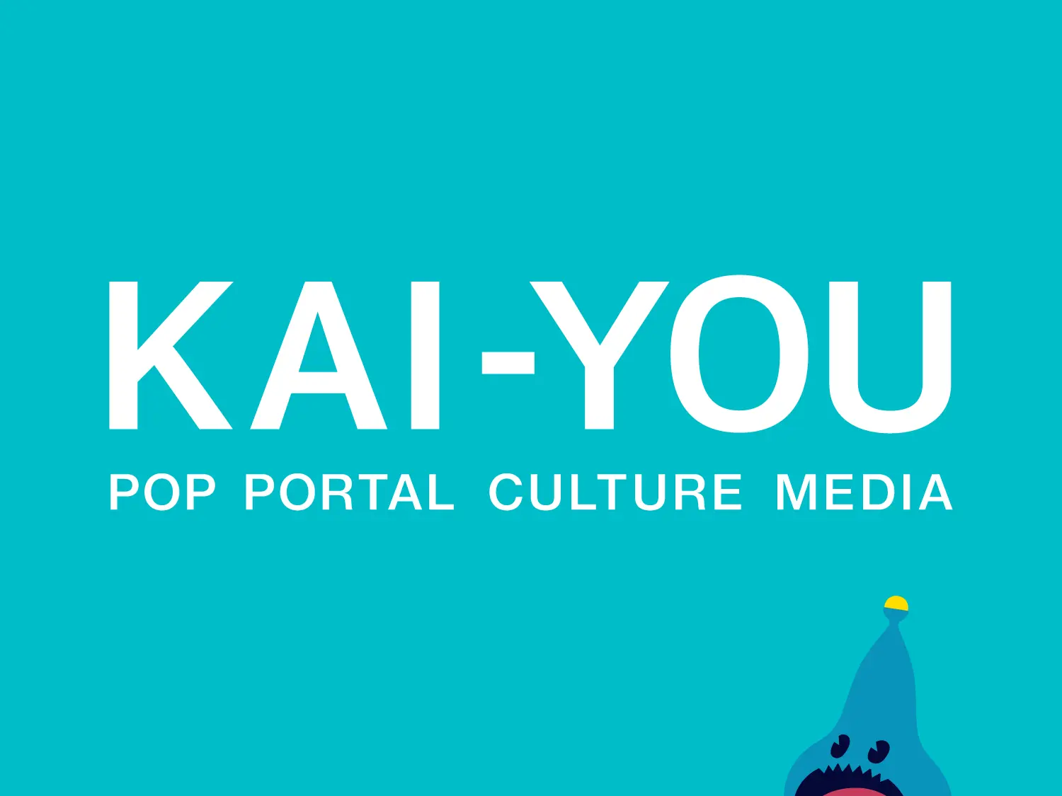 KAI-YOU プライバシーポリシー改定のお知らせ