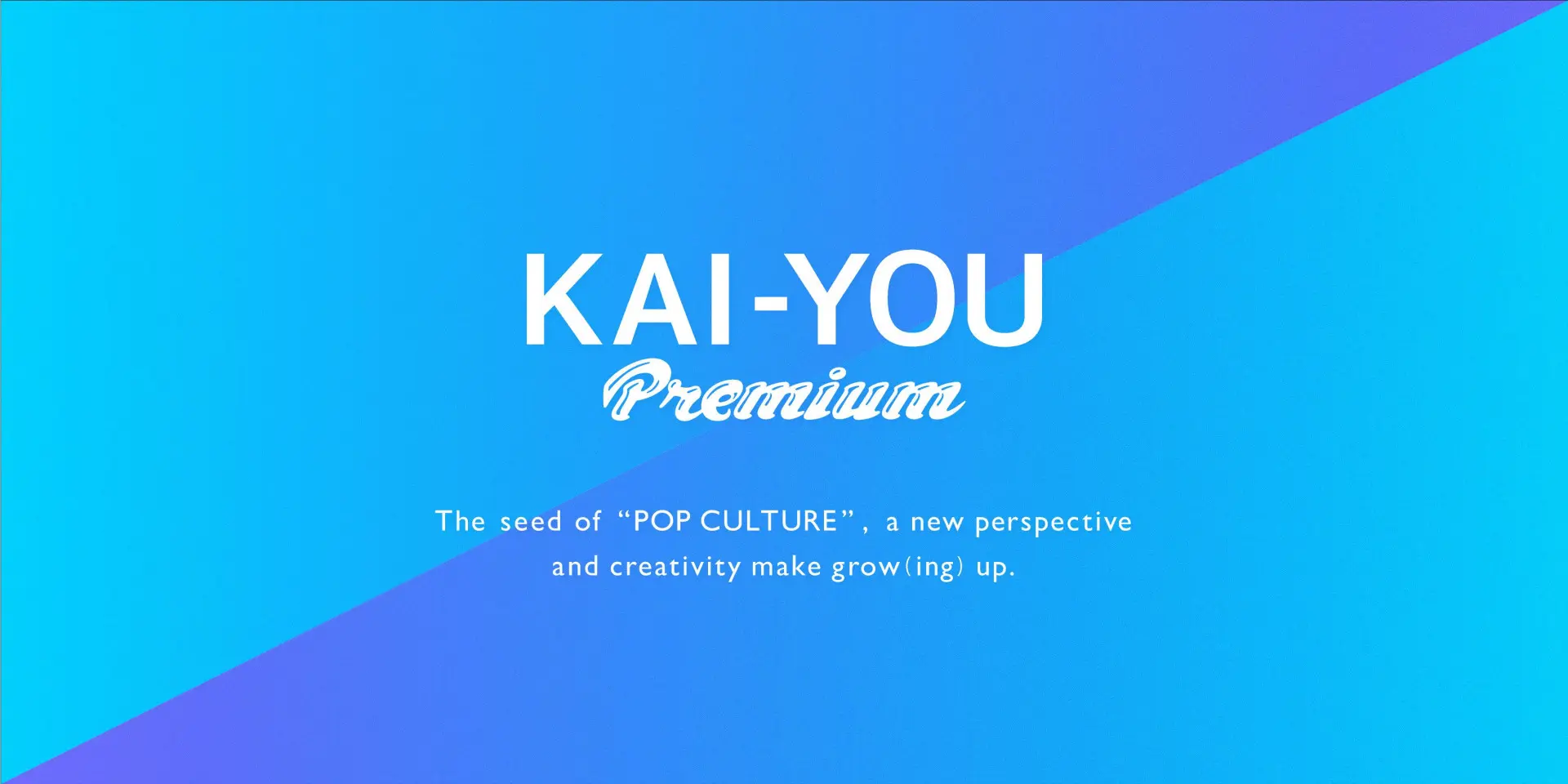 KAI-YOU Premiumの料金システムを一部改定いたしました