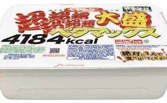 通常の7.3倍「ペヤング超超超超超超大盛やきそばペタマックス」がヤバい