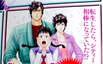 「シティーハンターは参考」 過激なパロディで知られる漫画家が転生モノに挑戦