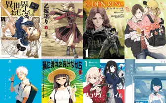 『光が死んだ夏』『リコリコ』最大49%オフ　KADOKAWA名作漫画のKindleセール