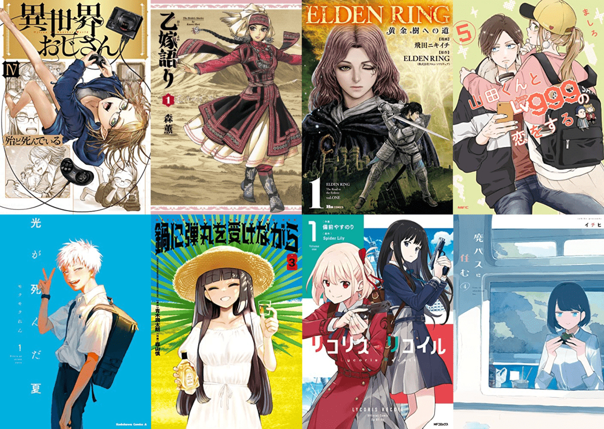 マンガApple物語 世界を変えた創造者たち