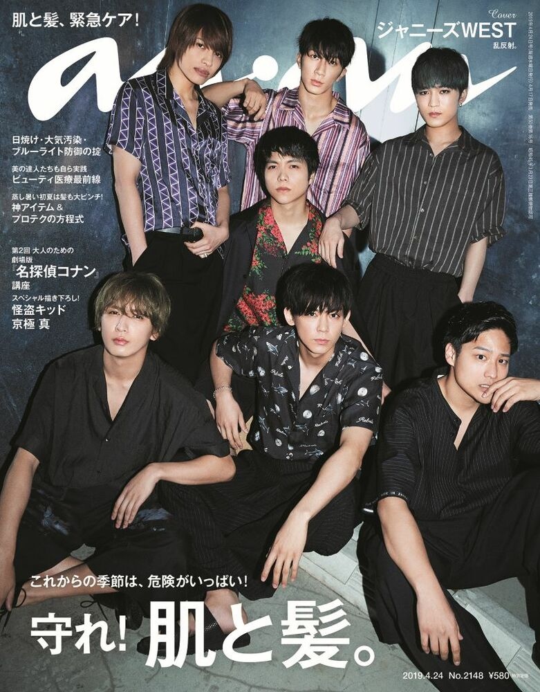 ジャニーズWESTが『anan』表紙 存在感増す7人の大人の色気に迫る