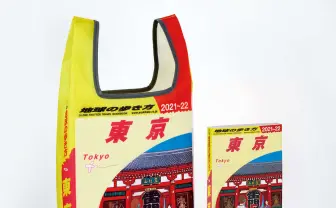 ガチャで楽しむ旅気分 『地球の歩き方』エコバッグで旅心を持ち歩こう