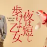 舞台『夜は短し歩けよ乙女』／画像は上田誠さんのTwitterから