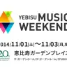 「YEBISU MUSIC WEEKEND」
