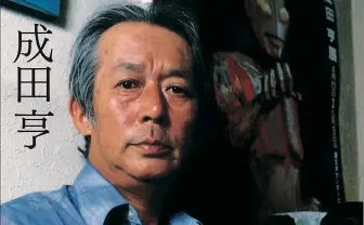 庵野秀明『シン・ウルトラマン』の原点 成田亨自伝が増補改訂版で復活