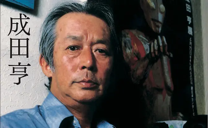 庵野秀明『シン・ウルトラマン』の原点　成田亨自伝が増補改訂版で復活