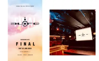 西麻布エーライフが閉店 2001年からクラブシーンを牽引する老舗