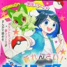 アニポケ新シリーズのコミカライズ作品『ポケットモンスター 〜リコの宝物〜』／画像は作者・おりとかほりさんのTwitterから