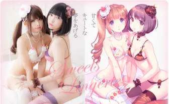 人気レイヤーえなこさん起用のセクシー可愛すぎる「スイーツ下着」が良すぎる！