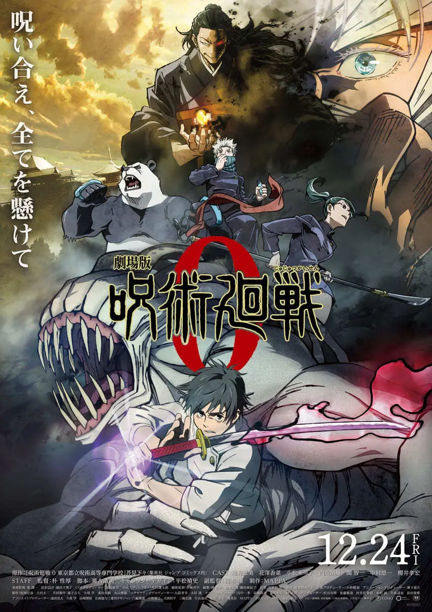 『劇場版 呪術廻戦0』興収100億突破　観客動員は760万人超え