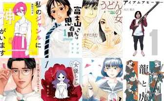 Kindle漫画、最大50%オフセール 『アイアムアヒーロー』などオススメ9選