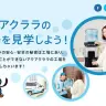 『アクアクララ』公式サイトより