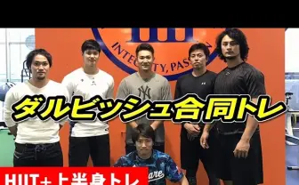 ダルビッシュからクーニンまで! プロアマ問わず「野球YouTuber」が面白い
