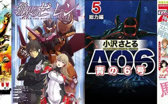 1月30日の新刊「怒りのロードショー」『猟界のゼーレン 1〜3巻』『AO6 青の6号 2〜5巻』など218冊