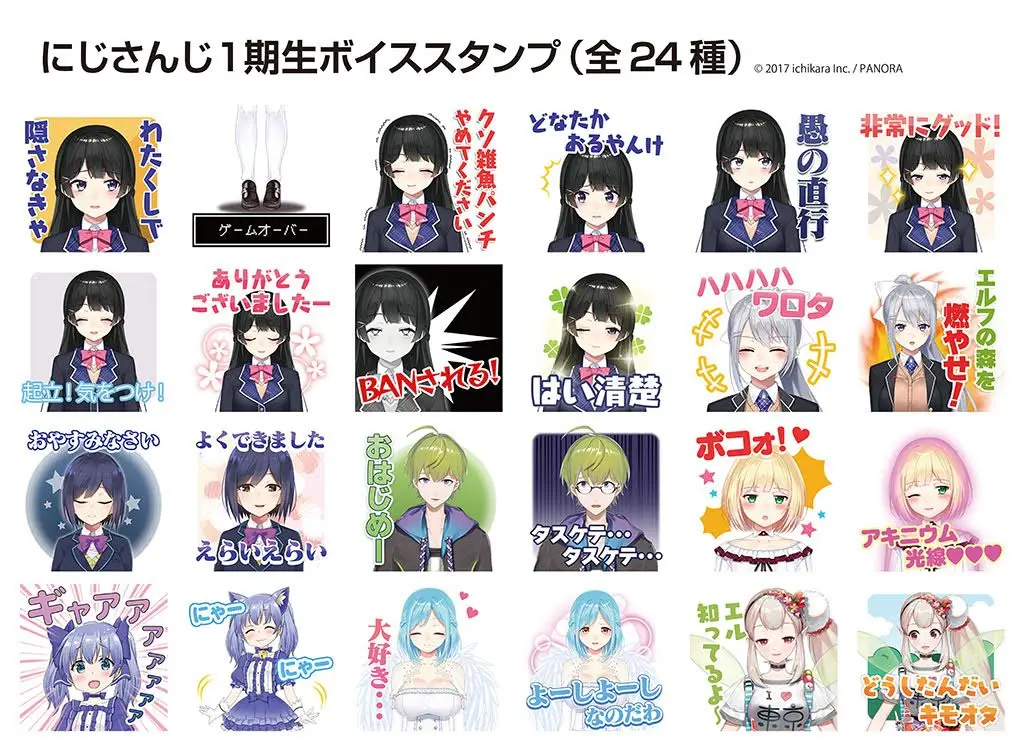 「にじさんじ」ボイス付LINEスタンプがおるやんけ！ 一期生8人全部のせ