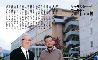 大阪芸大発のマンガ誌「ストレンジャーソレント」　庵野監督×小池一夫対談を掲載