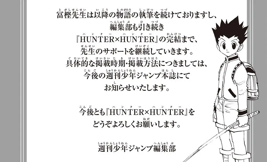ハンターハンター 冨樫義博 [1-38巻 コミックセット/未完結