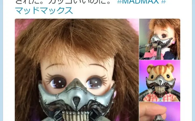 「リカちゃん、シルバニアサイズのイモータン・ジョーのマスクを作った」　『Twitter』で大反響