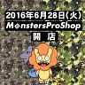Monsters Pro Shop開店！／画像はすべてMonsters Pro Shopより