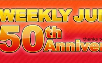 「ジャンプ」公式YouTube 『幽白』『スラダン』など80作以上が無料公開