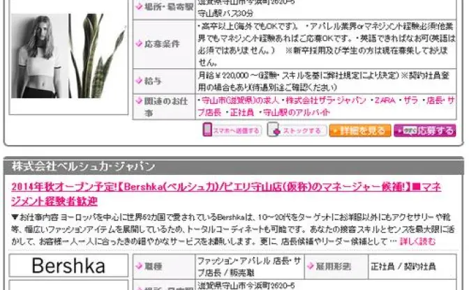 ピエリ守山が秋にリニューアルオープン？　新規テナントが告知