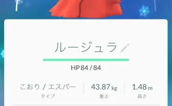 ポケモンGOがアップデート　「どの地域で捕まえたのか」が表示されるように