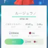 ポケモンGOがアップデート　「どの地域で捕まえたのか」が表示されるように