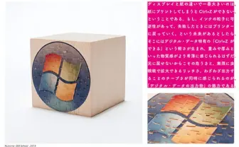 ヌケメが同志社女子大学にて個展＋講演　デジタルデータの物質性とは？