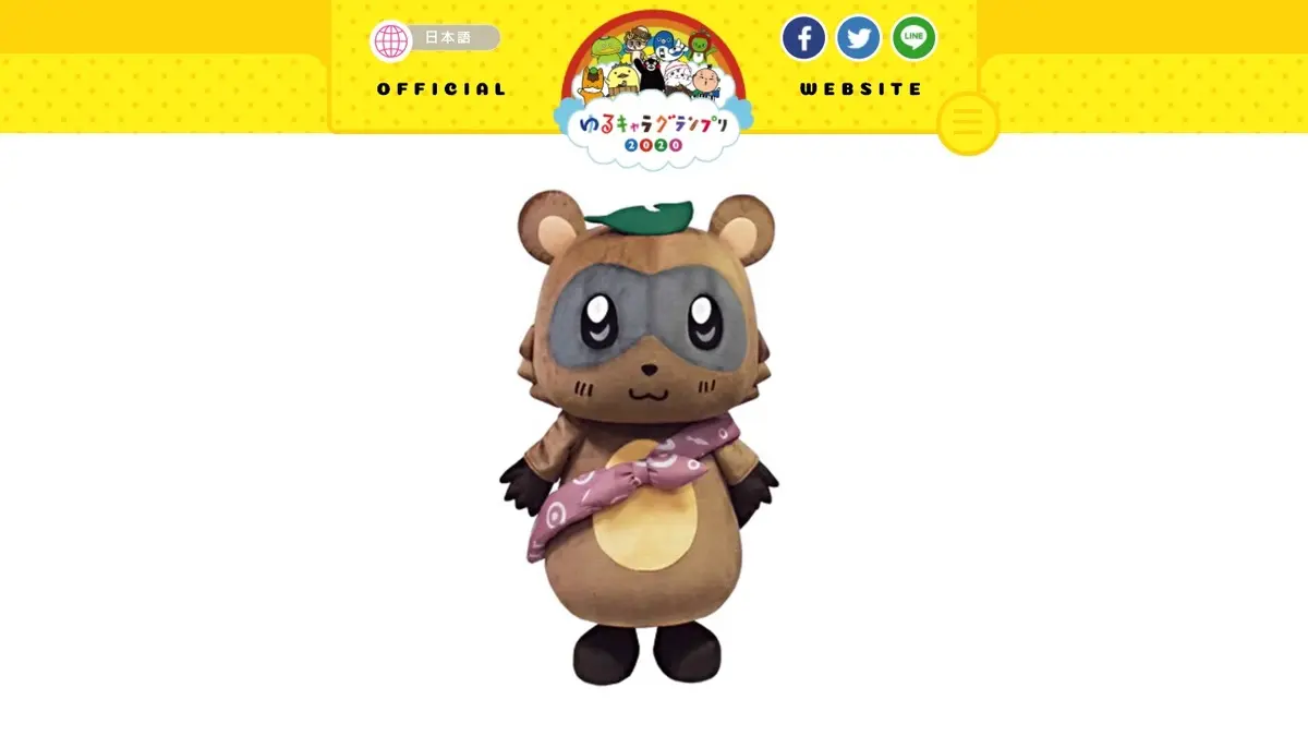 ぽんぽこさん／画像は「ゆるキャラグランプリ2020」公式サイトから