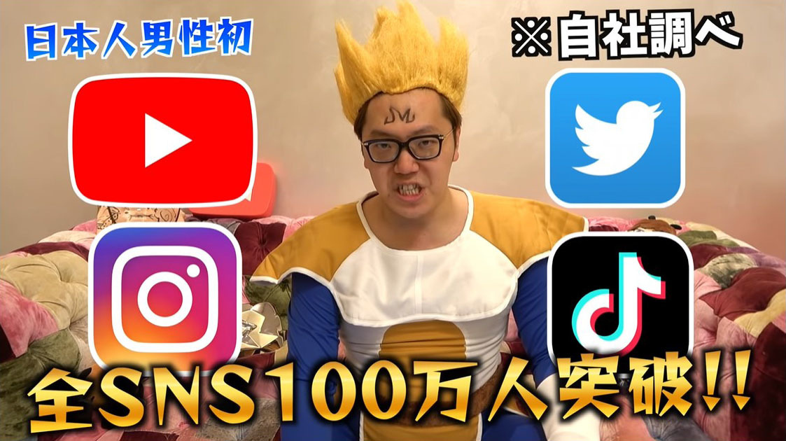 HIKAKIN、四大主要SNSでフォロワー100万人突破 日本人男性初の快挙