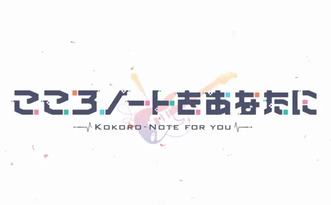 VTuber出演のバーチャルロックバンドADVゲーム発表　声優に海月ナギと木村千咲