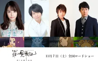 『羅小黒戦記』追加キャストに斉藤壮馬ら8名　宇垣美里はアニメ声優初挑戦