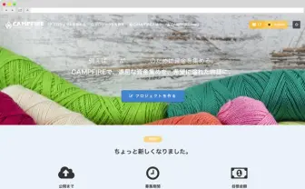 クラウドファンディングが超簡単に！ 目標額500円、期間1日から作成可能