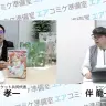 コミックマーケット準備会の共同代表・市川孝一さんとドワンゴの伴龍一郎さん／画像はニコニコ生放送「エアコミケ準備室 開幕式」のキャプチャ