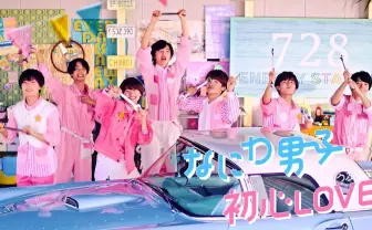 なにわ男子、YouTubeチャンネル開設　ショートで踊ってみた動画を募集