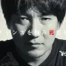 梅原大吾さん／画像は企画の発表動画から