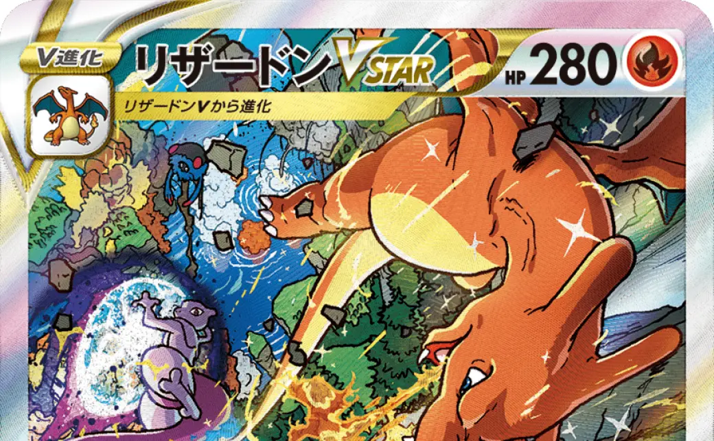 イラストレーター・押山清高さんによる「リザードンVSTAR イラストレーター・押山清高さんによる「リザードンVSTAR