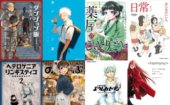 漫画『薬屋のひとりごと』『ダンジョン飯』が半額　Kindleセールおすすめ10選