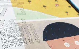 中山信一『労働讃歌』、不思議な転勤物語が書籍に 原画展の開催も