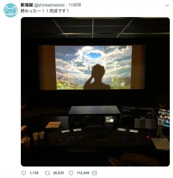 新海誠監督Twitterより