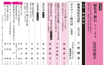 文芸誌『新潮』に「シン・ゴジラ論」掲載 執筆は大のゴジラ好き加藤典洋
