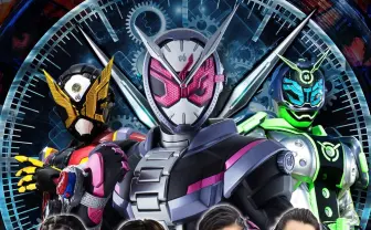 『仮面ライダージオウ』イベント　キャスト集結で魔王と救世主の宴