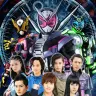『仮面ライダージオウ』スペシャルイベント