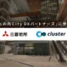 「丸の内 City DX パートナーズ」