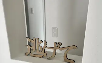 ホラー作品の導入？ 玄関に置いてある「逃げて」のインテリアが話題