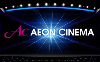 イオンシネマで過去の名作映画が見放題 価格は1ヶ月1200円!