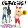 アイカツ！アニメ公式Twitterより